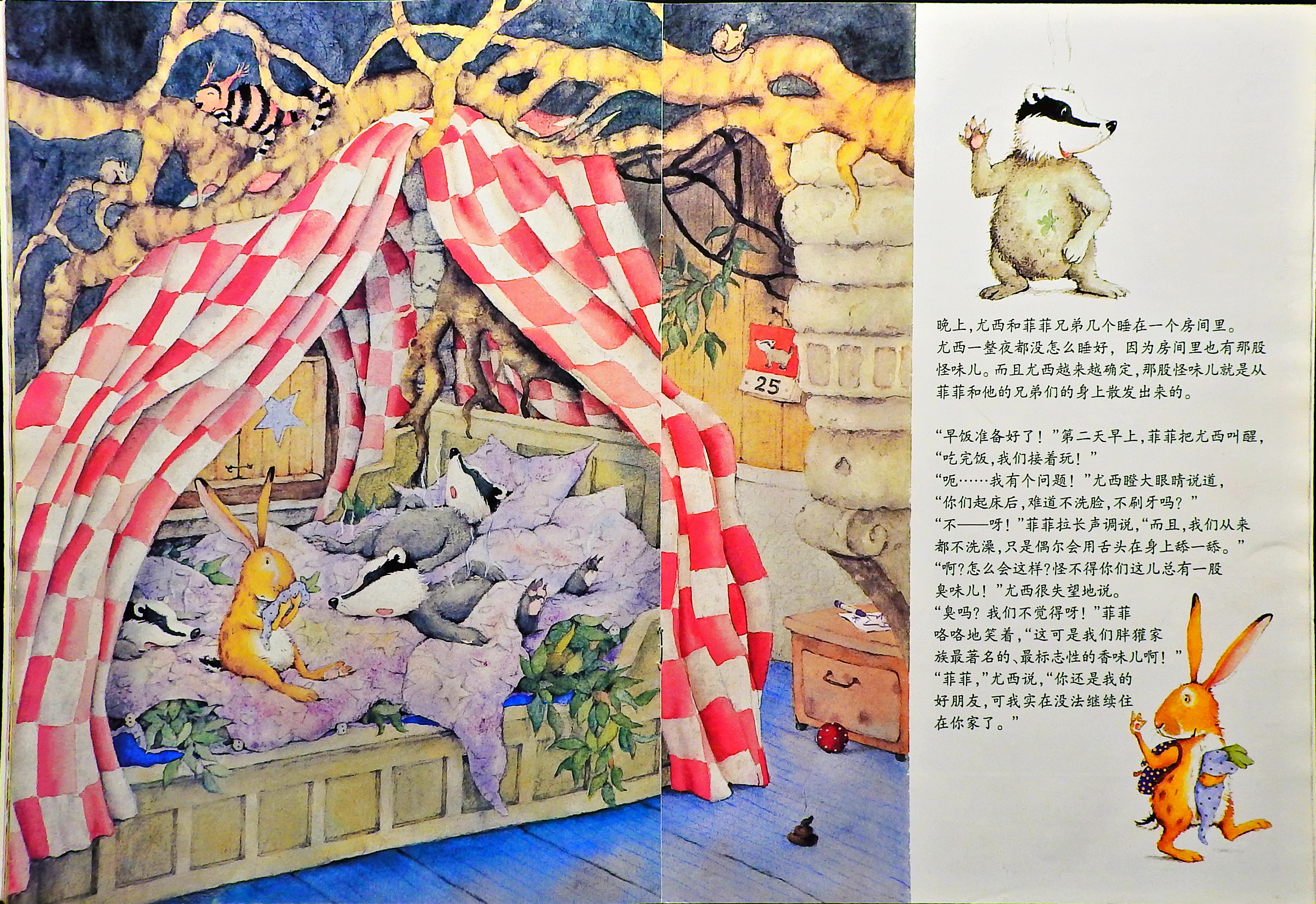 我只爱你 (10),绘本,绘本故事,绘本阅读,故事书,童书,图画书,课外阅读